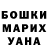 Бошки Шишки сатива Asia Bubeken