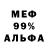 Меф 4 MMC Agreeableend