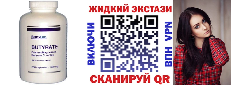 БУТИРАТ оксибутират  купить наркотики цена  Новый Оскол 