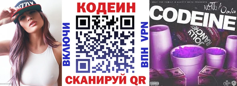как найти   Новый Оскол  Кодеиновый сироп Lean напиток Lean (лин) 