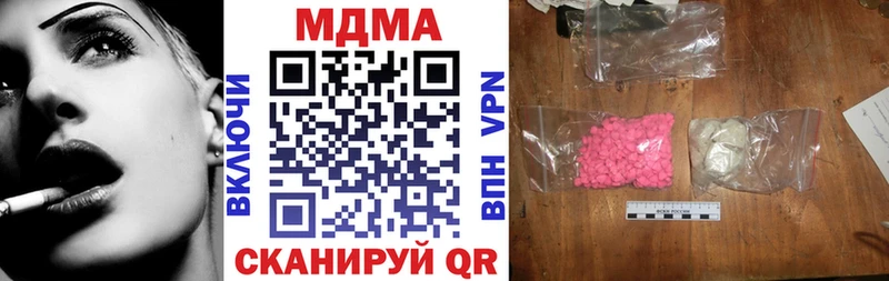 МДМА Molly  купить наркотик  ОМГ ОМГ ссылка  Новый Оскол 