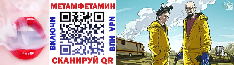 Метамфетамин мет  Новый Оскол 